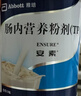 【原研進(jìn)口】安素 腸內營(yíng)養粉劑(TP) 400g/盒 6盒裝 曬單實(shí)拍圖