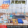 莊子然開(kāi)荒保潔工具套裝新房裝修打掃衛生清潔家政擦玻璃神器門(mén)窗縫隙刷 全能王豪華升級29件【店長(cháng)推薦】 曬單實(shí)拍圖