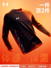 安德瑪（Under Armour）衛衣男士秋冬季圓領(lǐng)長(cháng)袖t恤上衣寬松休閑潮流運動(dòng)跑步保暖套頭衫 曬單實(shí)拍圖