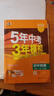 曲一線(xiàn) 53初中物理 九年級下冊 蘇科版 2026春初中同步練習 五年中考三年模擬五三 曬單實(shí)拍圖