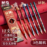 晨光（M&G）文具2B鉛筆錦鯉12支 木桿鉛筆 學(xué)生寒假練字必備涂卡書(shū)寫(xiě)美術(shù)素描繪圖木質(zhì)鉛筆  三色隨機AWP357P9 曬單實(shí)拍圖
