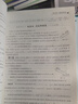 高中物理方法題型一本通 曬單實(shí)拍圖