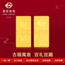 菜百首飾“財富”投資金條 足金Au999.9黃金金磚 投資 收藏禮品 “財富”金條 20克(不支持7天無(wú)理由退換貨)預售款 曬單實(shí)拍圖