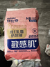 舒比奇（Suitsky）敏感肌維EPro紙尿褲NB碼6片新生兒U型護臍嬰兒試用裝 曬單實(shí)拍圖