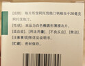 立普妥【原研藥】立普妥 阿托伐他汀鈣片20mg*28片 守護血脂健康 曬單實(shí)拍圖