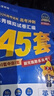 2026高考適用金考卷45套天星教育45套高中高二高三高考復習模擬試卷沖刺卷模擬試題高考真題模擬卷 英語(yǔ)（新高考版） 四川廣西貴州云南陜西重慶遼寧甘肅新疆山西吉林黑龍江內蒙古寧夏青海西藏海南 適用 曬單實(shí)拍圖