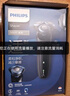 飛利浦剃須刀電動(dòng) 親膚S5000系列男士刮胡須刀 實(shí)用生日禮物送男友老公送父親長(cháng)輩 【5系Pro】S5277/02送禮袋+收納包 曬單實(shí)拍圖