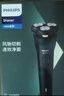 飛利浦（PHILIPS）電動(dòng)剃須刀新一代旋風(fēng)1系刮胡刀 風(fēng)馳切剃3D浮動(dòng)刀頭  生日禮物送男生老公父親 曬單實(shí)拍圖