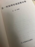 【當當正版包郵】第一性原理：21堂科學(xué)通識課 叩開(kāi)科學(xué)之門(mén)輕松讀懂科學(xué)問(wèn)題中的第一性原理物理天文學(xué)科普交叉科學(xué)前沿科技《奇怪的知識增加了》作者馬庫斯·喬恩全新力作 第一性原理 曬單實(shí)拍圖