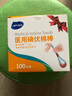 海氏海諾碘伏碘酒消毒液棉簽棒 100支獨立包裝碘伏棉簽嬰兒護臍帶肚臍碘酊 曬單實(shí)拍圖