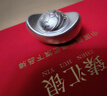 臻匯銀999足銀元寶銀錠投資收藏送新年沏茶泡水如魚(yú)得水凈水元寶10g 曬單實(shí)拍圖