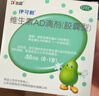 伊可新維生素AD滴劑（膠囊型）50粒0-1歲 嬰兒ad 新生兒ad維生素ad滴劑 ad伊可新ad 曬單實(shí)拍圖