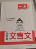 一本小升初文言文 2026版小學(xué)升初中語(yǔ)文必背古詩(shī)文閱讀理解答題方法真題訓練初一預習新知必刷題 曬單實(shí)拍圖