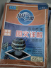 [官方正版] 2026高考 北斗地圖 高中地理圖文詳解地圖冊 高中地理圖文詳解區域地理高考地理圖文詳解高考地理總復習一輪二輪三輪復習用書(shū) 2026 高考適用 曬單實(shí)拍圖
