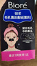 碧柔（Biore）毛孔清潔鼻貼 撕拉式黑頭吸附貼 男女T區護理清潔貼 竹炭清潔20片 曬單實(shí)拍圖