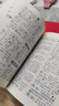 新華字典2025最新版第12版雙色本+錯題本 商務(wù)印書(shū)館中小學(xué)生語(yǔ)文文言文閱讀理解作文成語(yǔ) 可搭配現代漢語(yǔ)詞典第7版牛津高階英漢雙解詞典10版古漢語(yǔ)常用字字典6版古代漢語(yǔ)詞典3版人教 曬單實(shí)拍圖