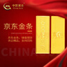 中國黃金（CHINA GOLD）AU9999新款投資金條 100g 100g 曬單實(shí)拍圖