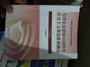 2023年版毛概書(shū)毛澤東思想和中國特色社會(huì )主義理論體系概論高等教育出版社9787040599039 曬單實(shí)拍圖