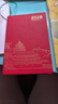 簡(jiǎn)奧 日程本2026計劃表每日計劃本效率手冊國潮故宮文創(chuàng  )日歷記事本商務(wù)辦公學(xué)習日記本筆記本本子定制 紅色-國潮風(fēng)日程本-無(wú)扣款 A5 曬單實(shí)拍圖
