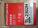 奔圖（PANTUM）TL-2302H 奔圖原裝硒鼓適用P1 lite/M1 lite打印機 M1系列硒鼓 BP2302/2301 BM2302/2301/2310 P1粉盒1600頁(yè) 曬單實(shí)拍圖