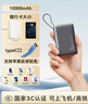 京東京造33W快充自帶線(xiàn)鋼殼電芯充電寶10000毫安時(shí)3c認證可上飛機移動(dòng)電源小巧便攜適用蘋(píng)果17華為小米17 曬單實(shí)拍圖