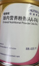 【原研進(jìn)口】[紐英特] 腸內營(yíng)養粉劑(AA-PA) 400g/罐 曬單實(shí)拍圖