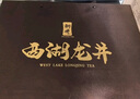 西湖獅井明前特級龍井2025新綠茶葉禮盒裝200g高端年貨送禮品老人物長(cháng)輩 曬單實(shí)拍圖