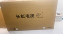 長(cháng)虹品質(zhì)款 長(cháng)虹電視85D55F-G1 85英寸120Hz高刷 4+32GB 4K高清液晶平板電視機 以舊換新國家補貼15%  曬單實(shí)拍圖
