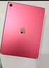 Apple/蘋(píng)果 iPad11英寸 A16芯片2025年款 平板電腦 (256GB WLAN版/學(xué)習辦公娛樂(lè ))粉色 曬單實(shí)拍圖