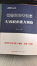 中公教育輔警考試教材2026真題試卷題庫公共基礎知識職業(yè)能力測驗輔警公安文職協(xié)警北京廣東新疆福建江蘇遼寧浙江四川河北廣西云南公基職測6本 曬單實(shí)拍圖