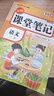 當當正版 2026春新版課堂筆記 1-6年級下冊語(yǔ)數英人教版同步教材附視頻講解小學(xué)一二三五四六年級語(yǔ)文數學(xué)英語(yǔ)黃岡隨堂學(xué)霸筆記講解教材解讀課后小練習周末小卷字帖寫(xiě)好中國字 三年級下冊（26春） 【單本 曬單實(shí)拍圖