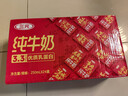 三元 純牛奶250ml*24整箱 曬單實(shí)拍圖