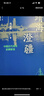 靖海澄疆 中國近代海軍史事新詮 中華學(xué)術(shù)中華書(shū)局有道系列叢書(shū) 曬單實(shí)拍圖