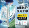 0度 適用華為Mate60 Mate60Pro+Mate60RS手機鋼化膜防藍光護眼膜防刮耐磨抗指紋磨砂膜遙遙領(lǐng)先保護膜 Mate60Pro/Pro+/60RS-AG鋼化膜 醫用護眼防藍光防射線(xiàn)(1片 曬單實(shí)拍圖