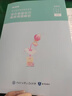 粉筆福建事業(yè)編考試教材2026年福建省事業(yè)單位綜合基礎知識考試教材書(shū)1000題2025福建事考聯(lián)考刷題歷年真題庫廈門(mén)福州公共公基資料醫療護理醫學(xué) 福建【真題】 曬單實(shí)拍圖