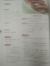 潮式鹵味制作工藝（廣東省“粵菜師傅”工程培訓教材） 曬單實(shí)拍圖