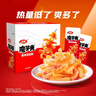 衛龍 魔芋爽 素毛肚 香辣條 300g/盒 休閑小零食 大禮包 便攜20小包 曬單實(shí)拍圖