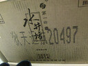 水井坊臻釀八號52度濃香型白酒500ml*6瓶整箱內含手提袋【喜酒】 52度 500mL 6瓶 水井坊2014 曬單實(shí)拍圖
