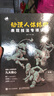 動(dòng)漫人體結構表現技法專(zhuān)項訓練（數藝設出品） 曬單實(shí)拍圖