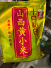 十月稻田 山西黃小米 5斤 25年新米 小米雜糧 五谷雜糧營(yíng)養早餐粥米 粗糧 曬單實(shí)拍圖