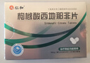 [仁和] 枸櫞酸西地那非片 50mg*4片/板*2板/盒 曬單實(shí)拍圖