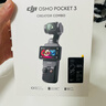 大疆（DJI）Osmo Pocket 3【下單搶好禮】 一英寸口袋云臺相機 OP靈眸手持數碼相機 旅游攝像 直播vlog拍攝 Pocket3 全能套裝 標配+128G高速內存卡 曬單實(shí)拍圖
