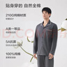 京東京造100%棉男士純棉睡衣保暖家居服套裝抗菌可外穿柔軟舒適礦石灰M 曬單實(shí)拍圖