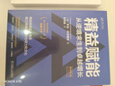 精益賦能：從逆境求生到卓越增長(cháng) 原書(shū)第2版 曬單實(shí)拍圖