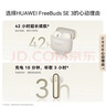 華為FreeBuds SE3代真無(wú)線(xiàn)藍牙耳機半入耳式音樂(lè )通話(huà)運動(dòng)跑步游戲低延時(shí)快充超長(cháng)續航 送耳機保護套 曬單實(shí)拍圖