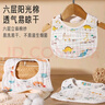 愛(ài)寶適口水巾嬰兒童圍嘴純棉寶寶口水兜全棉紗布幼兒小毛巾3條裝 S757 曬單實(shí)拍圖