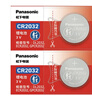 松下CR2032紐扣電池3V鋰電子power原裝3vcr2032H圓形型號lithium cell 20粒 松下 CR2032 曬單實(shí)拍圖