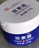 內廷上用北京同仁堂尿素霜維生素e乳膏皮膚干燥止癢潤膚保濕滋潤身體乳膏 曬單實(shí)拍圖