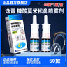 糠酸莫米松鼻噴霧劑50μg*60噴兒童成人抗病毒流感藥治療預防甲型和乙型流感特I效用藥正品官方旗艦店 50μg*60噴 1瓶裝 曬單實(shí)拍圖
