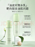 目顏控油細膚水乳套裝凈澈油光縮小毛孔補水保濕水油平衡官方正品 水乳 曬單實(shí)拍圖